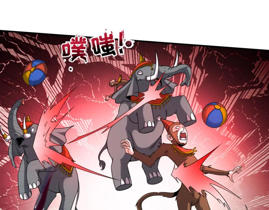 全球诡异时代 第78话 虎口夺食！ 第95页