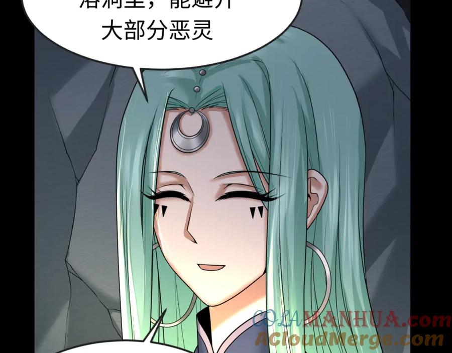 全球诡异时代 第78话 虎口夺食！ 第25页