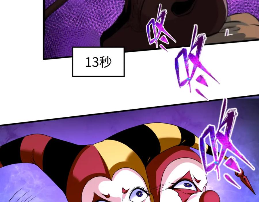 全球诡异时代 第78话 虎口夺食！ 第100页