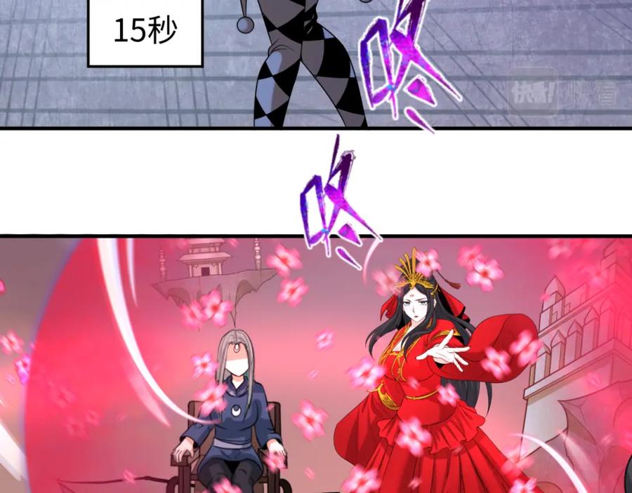 全球诡异时代 第78话 虎口夺食！ 第104页