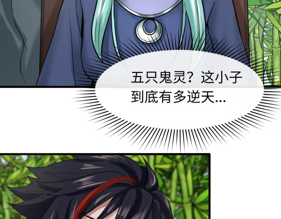 全球诡异时代 第78话 虎口夺食！ 第10页