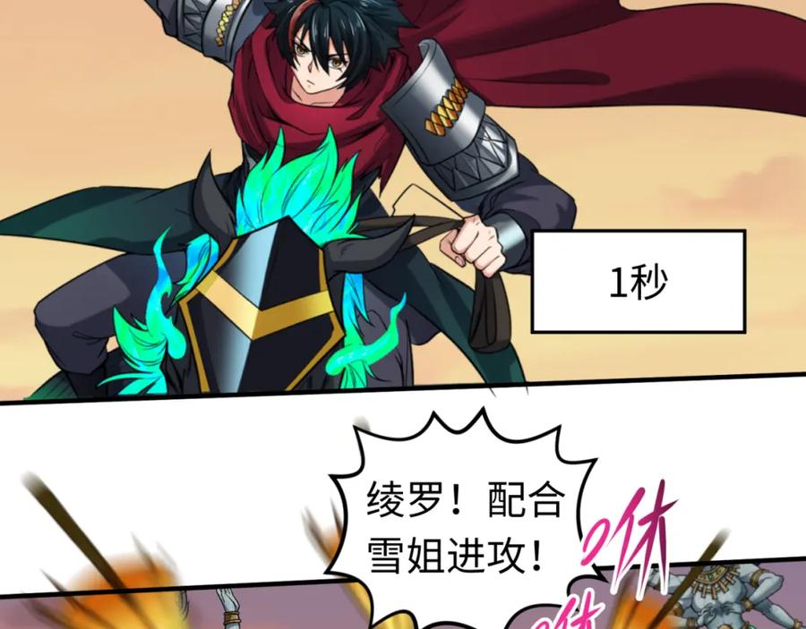 全球诡异时代 第78话 虎口夺食！ 第60页