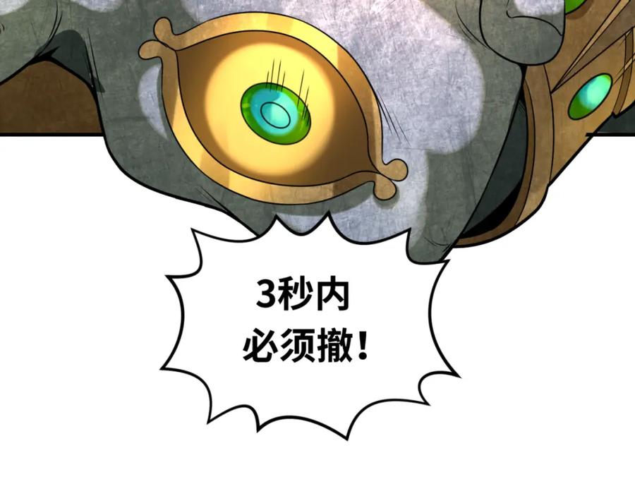全球诡异时代 第78话 虎口夺食！ 第119页