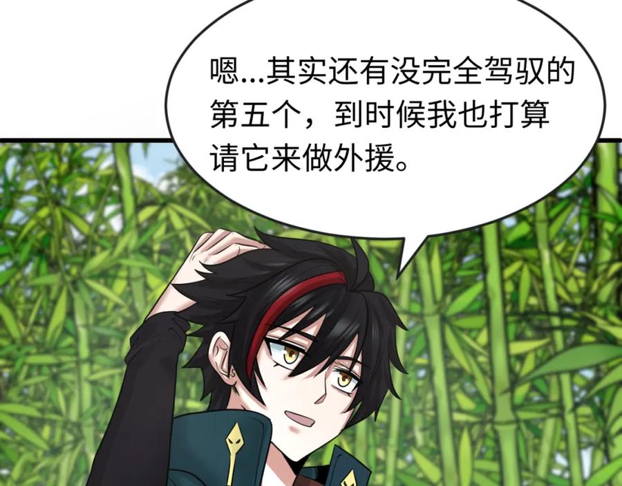 全球诡异时代 第78话 虎口夺食！ 第7页