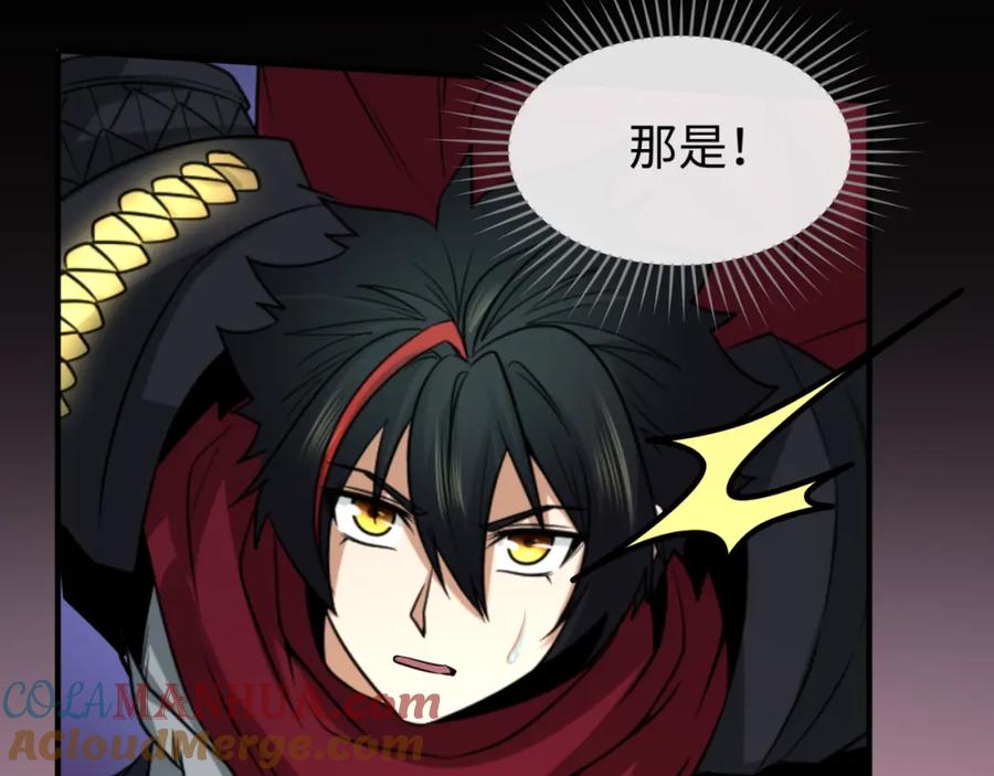 全球诡异时代 第78话 虎口夺食！ 第109页