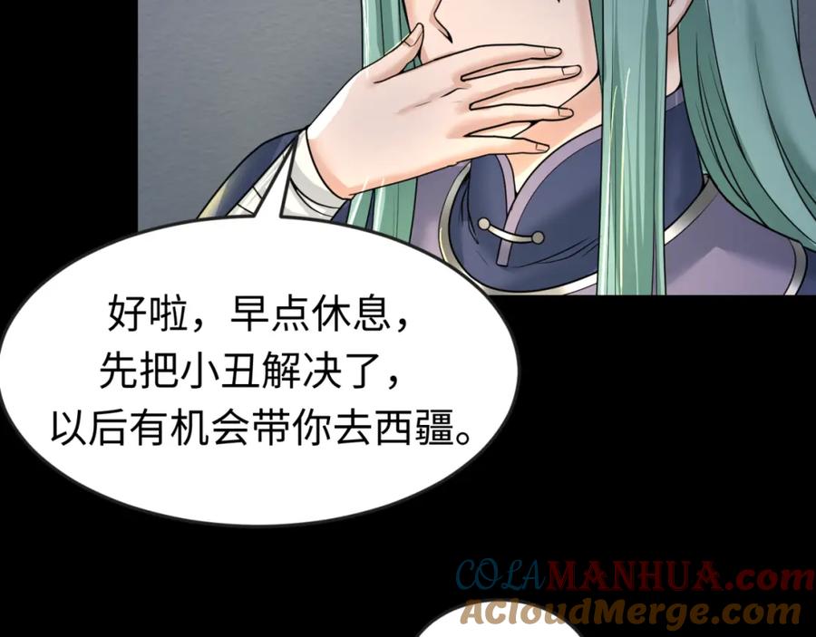 全球诡异时代 第78话 虎口夺食！ 第33页