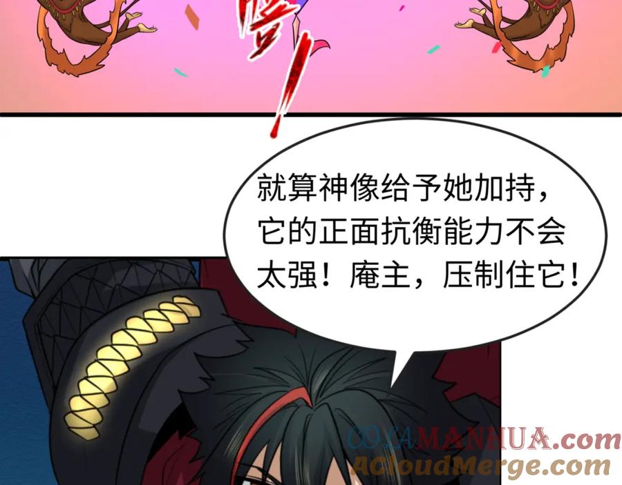 全球诡异时代 第78话 虎口夺食！ 第85页
