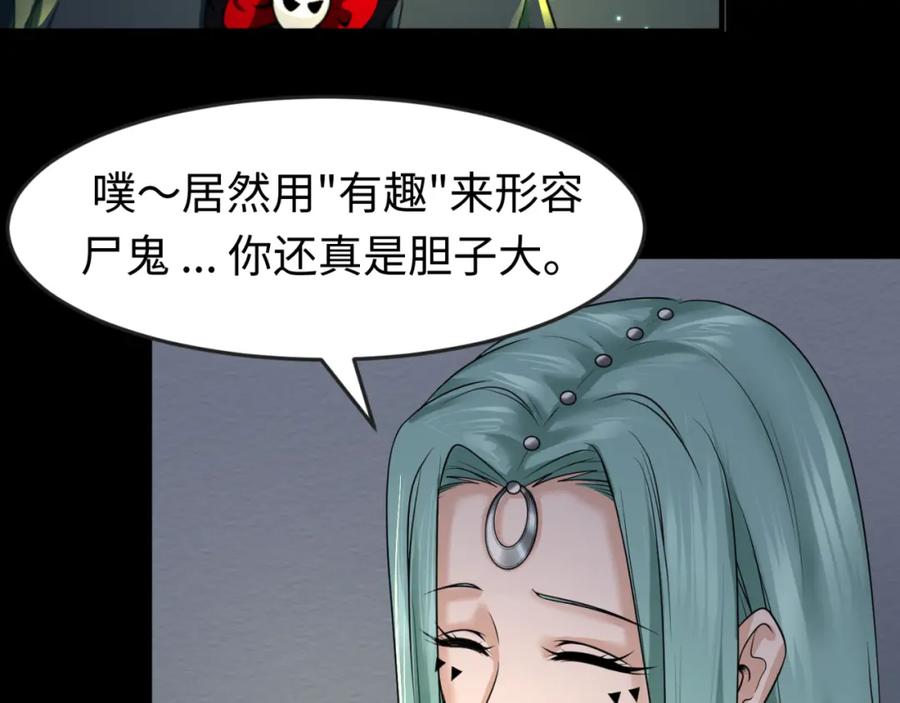 全球诡异时代 第78话 虎口夺食！ 第32页