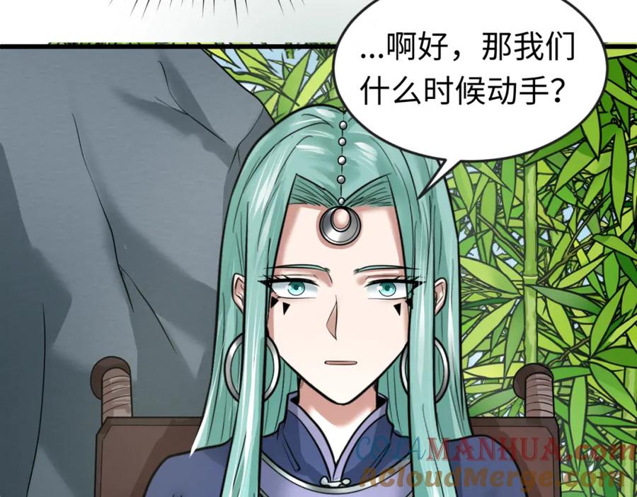 全球诡异时代 第78话 虎口夺食！ 第9页