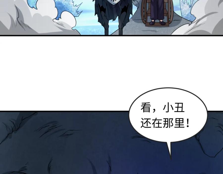 全球诡异时代 第78话 虎口夺食！ 第48页