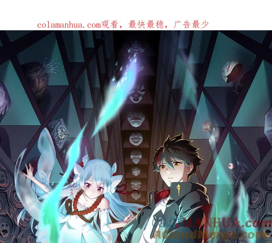 全球诡异时代 第78话 虎口夺食！ 第1页