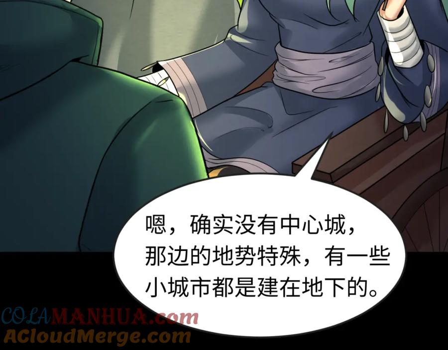 全球诡异时代 第78话 虎口夺食！ 第21页