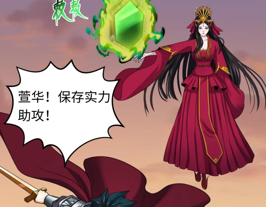 全球诡异时代 第78话 虎口夺食！ 第59页