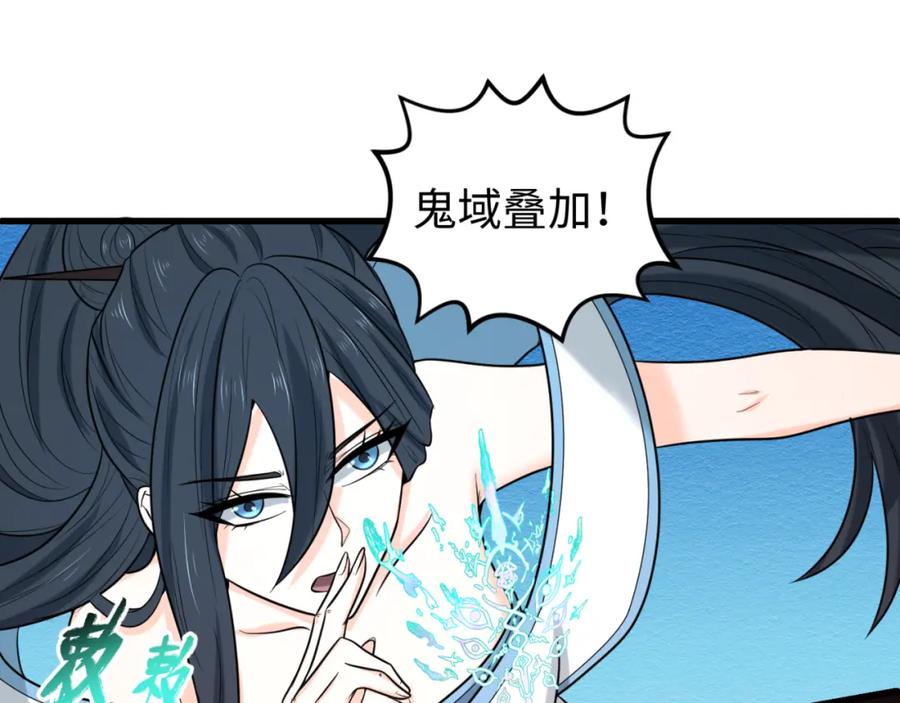 全球诡异时代 第78话 虎口夺食！ 第75页