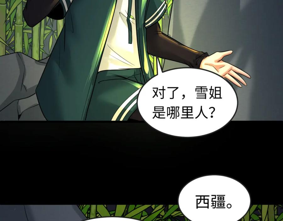 全球诡异时代 第78话 虎口夺食！ 第19页