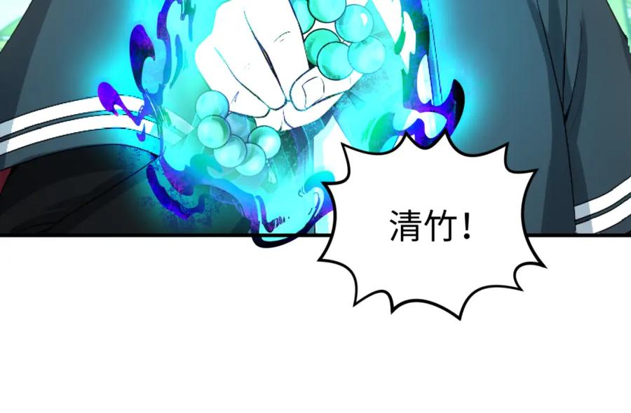 全球诡异时代 第78话 虎口夺食！ 第38页