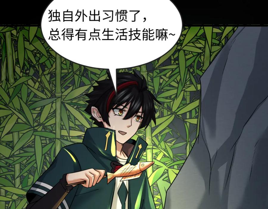 全球诡异时代 第78话 虎口夺食！ 第18页