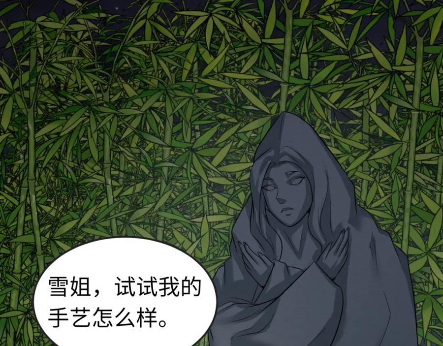 全球诡异时代 第78话 虎口夺食！ 第14页