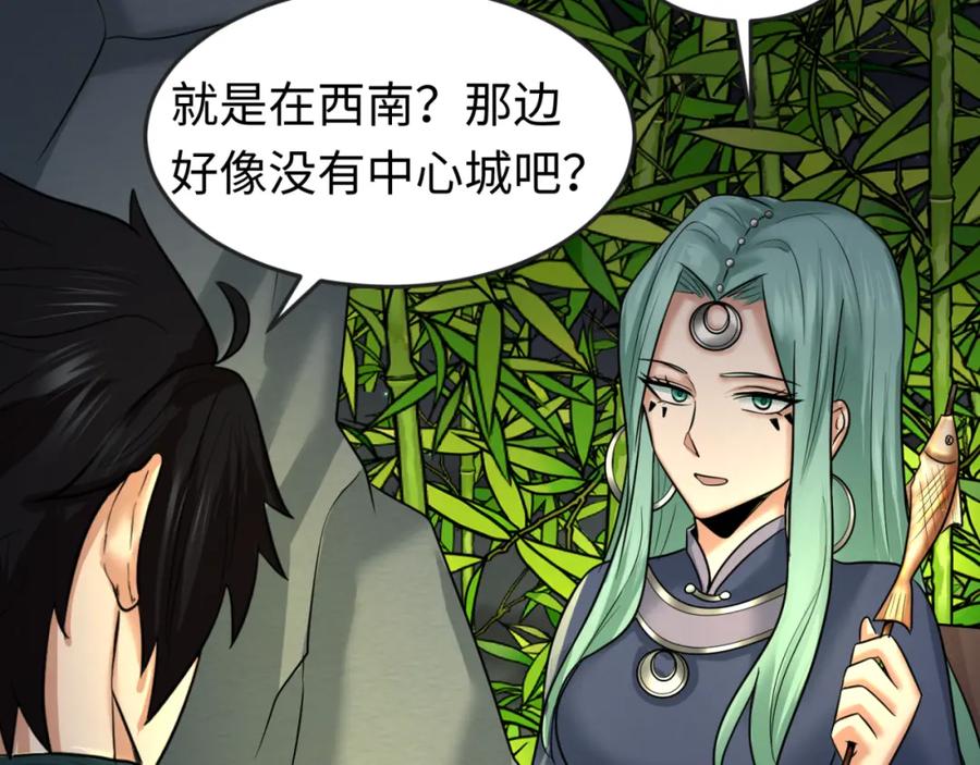 全球诡异时代 第78话 虎口夺食！ 第20页