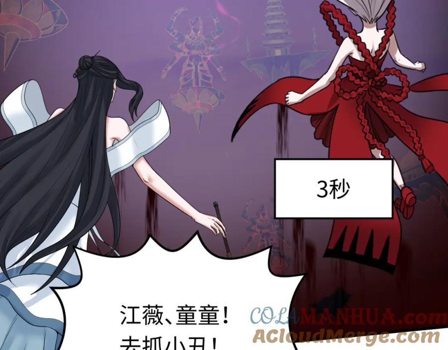 全球诡异时代 第78话 虎口夺食！ 第65页