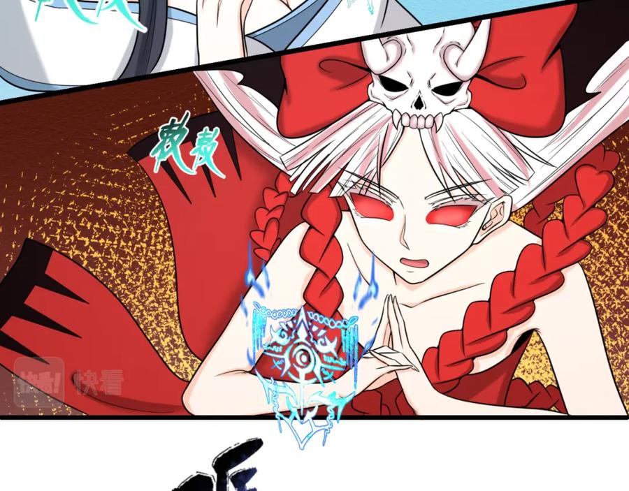 全球诡异时代 第78话 虎口夺食！ 第76页