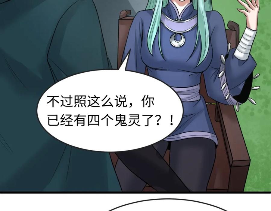 全球诡异时代 第78话 虎口夺食！ 第6页