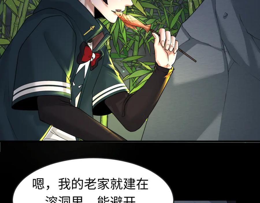 全球诡异时代 第78话 虎口夺食！ 第24页