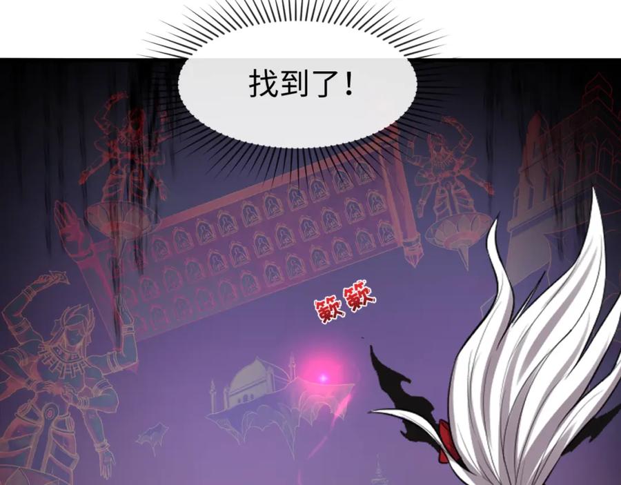 全球诡异时代 第78话 虎口夺食！ 第64页