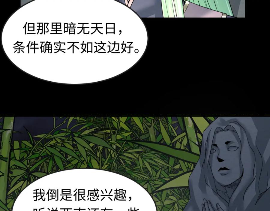 全球诡异时代 第78话 虎口夺食！ 第26页