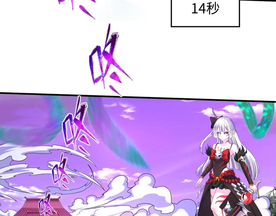 全球诡异时代 第78话 虎口夺食！ 第102页