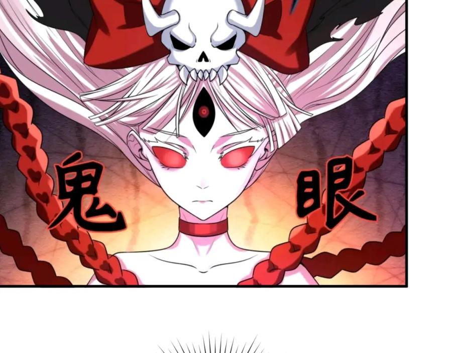 全球诡异时代 第78话 虎口夺食！ 第63页