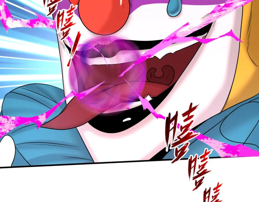 全球诡异时代 第78话 虎口夺食！ 第82页