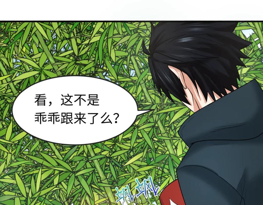 全球诡异时代 第79话 绑定寂照庵主！ 第31页