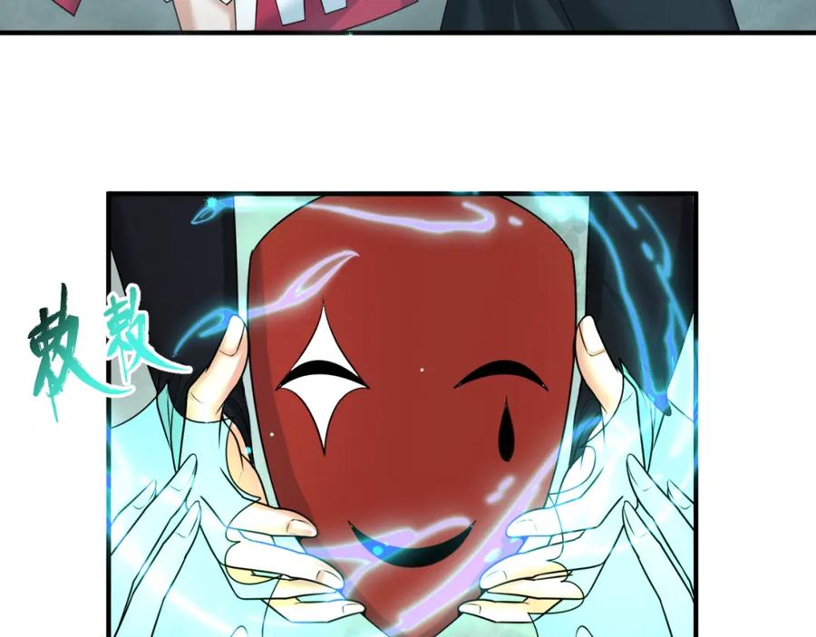 全球诡异时代 第79话 绑定寂照庵主！ 第28页