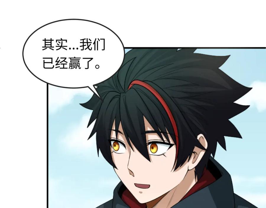 全球诡异时代 第79话 绑定寂照庵主！ 第23页