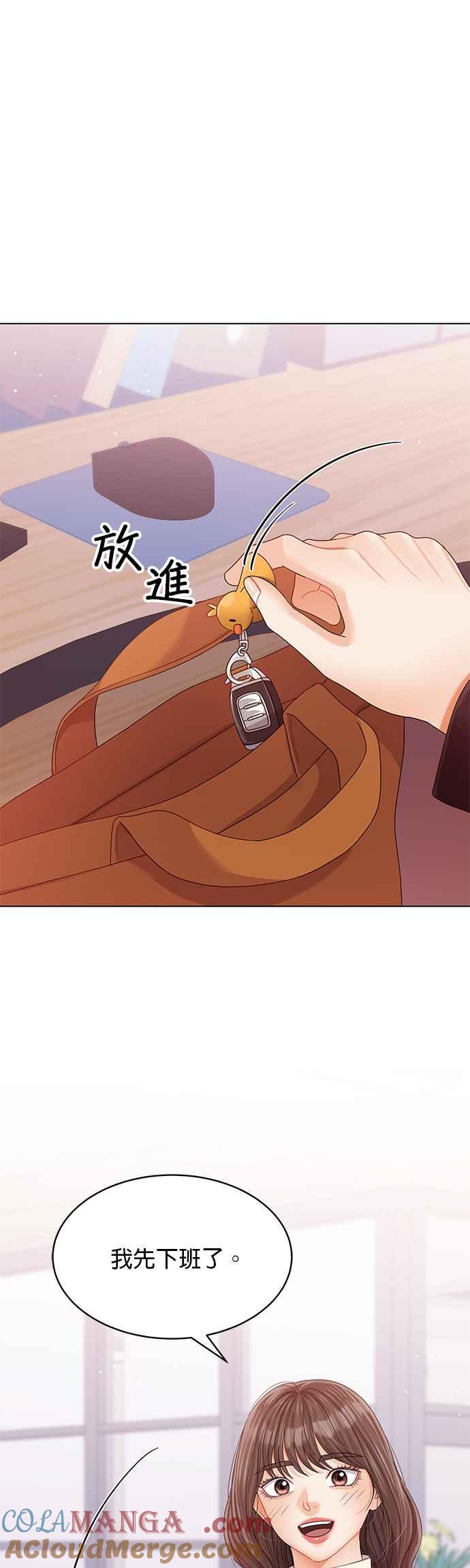 与上司同住的日子 - 第79话 - 第40张图