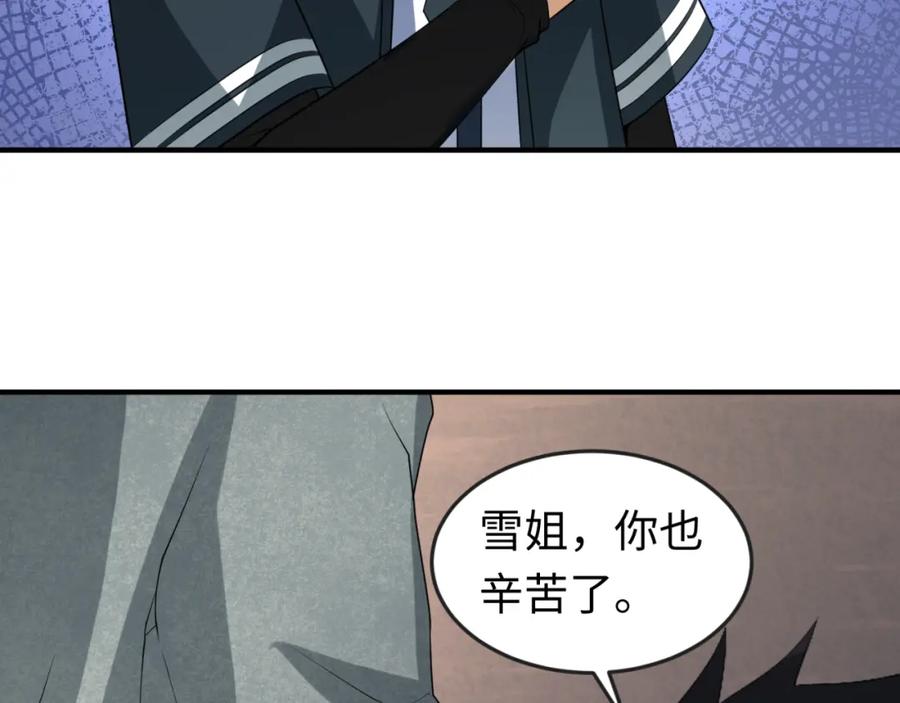 全球诡异时代 第79话 绑定寂照庵主！ 第20页