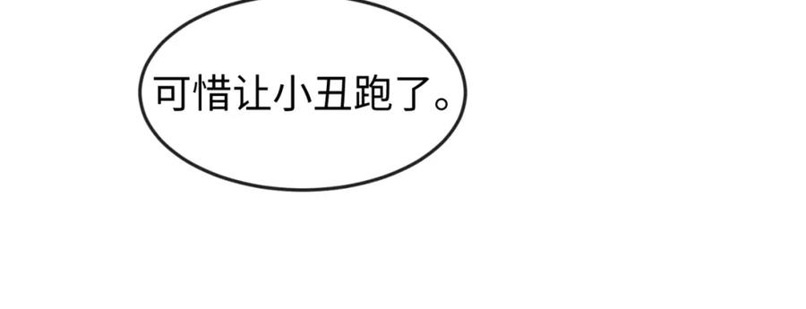 全球诡异时代 第79话 绑定寂照庵主！ 第22页