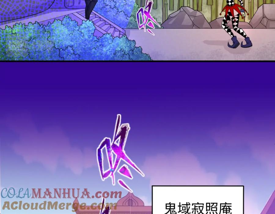 全球诡异时代 第79话 绑定寂照庵主！ 第37页