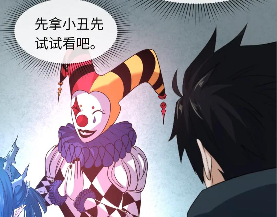 全球诡异时代 第79话 绑定寂照庵主！ 第68页