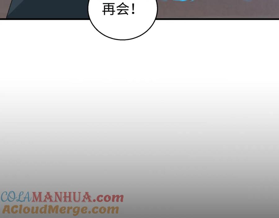 全球诡异时代 第79话 绑定寂照庵主！ 第85页
