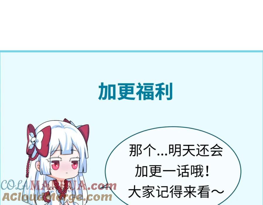 全球诡异时代 第79话 绑定寂照庵主！ 第113页