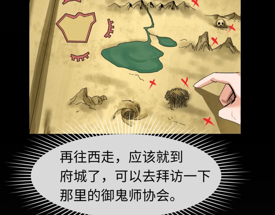 全球诡异时代 第79话 绑定寂照庵主！ 第98页