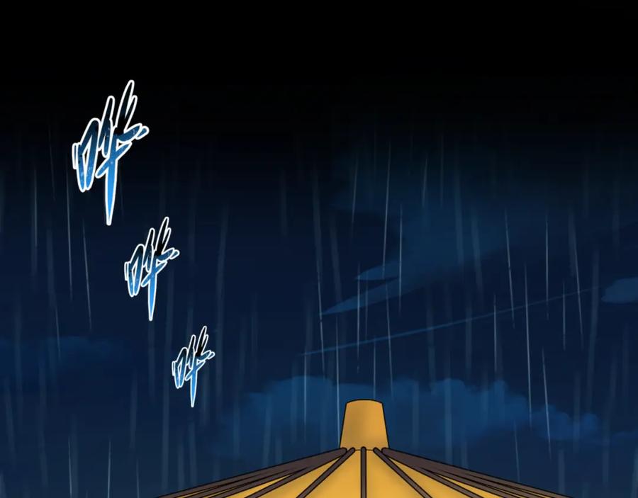全球诡异时代 第79话 绑定寂照庵主！ 第94页