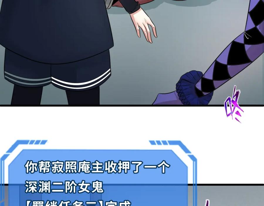 全球诡异时代 第79话 绑定寂照庵主！ 第43页