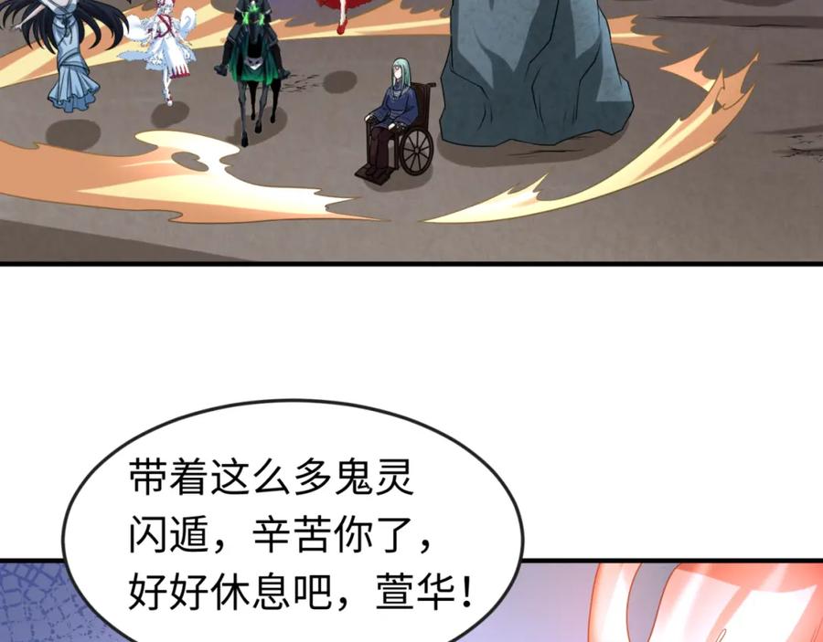 全球诡异时代 第79话 绑定寂照庵主！ 第18页