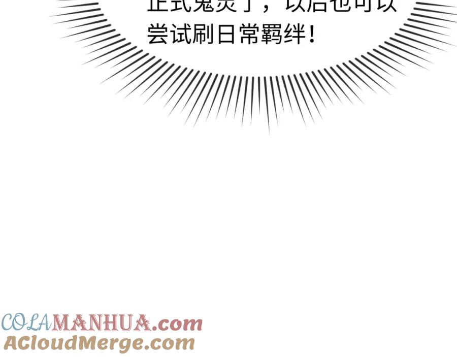 全球诡异时代 第79话 绑定寂照庵主！ 第77页