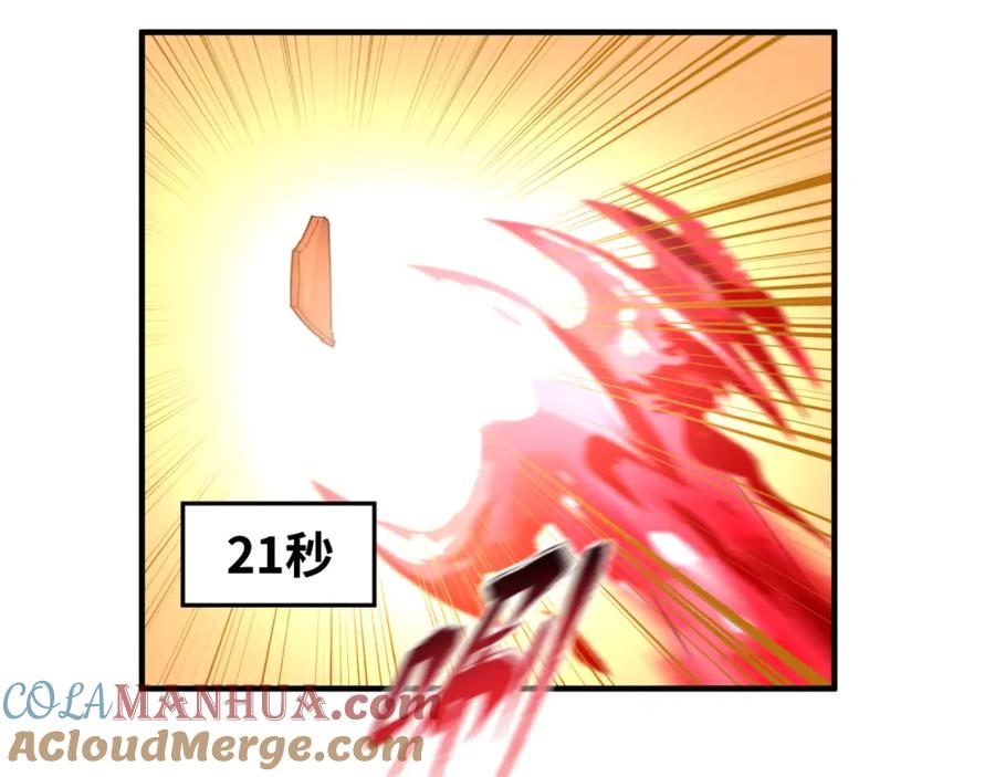 全球诡异时代 第79话 绑定寂照庵主！ 第13页