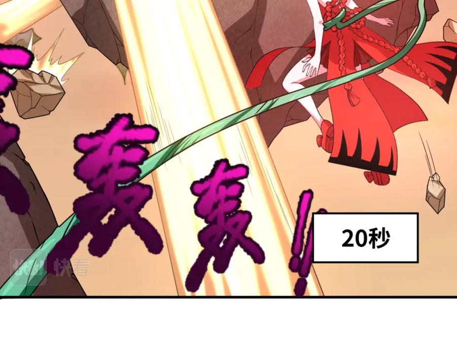 全球诡异时代 第79话 绑定寂照庵主！ 第12页