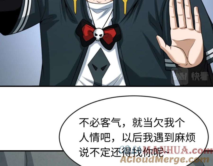 全球诡异时代 第79话 绑定寂照庵主！ 第81页